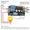 Комплект выключателей 220В: 6 выключателей, пульт с телескопической антенной, дистанция до 1000 м