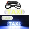 Подсвечиваемая светодиодная табличка TAXI для автомобилей такси, LED шашечки такси, подсветка синего цвета