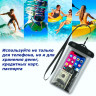 Sealed phone case waterproof for all kinds of smartphones up to 6 inches